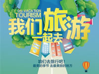 好消息！四川省內(nèi)游已經(jīng)解禁啦?。? /></a></dd>
      <dt>
        <h3 class=