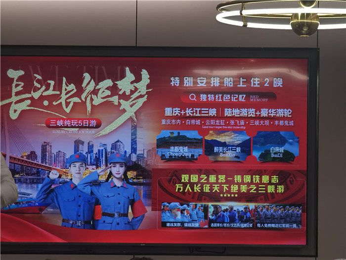 綿陽中旅假日旅行社長江山峽紅葉精彩品鑒會