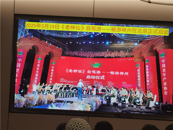 綿陽中旅假日旅行社舉行2025年哀勞山自駕發(fā)布會